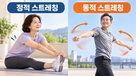 중년 운동 전 스트레칭 꼭 해야 할까? 5~10분 쉬운 동작 정리