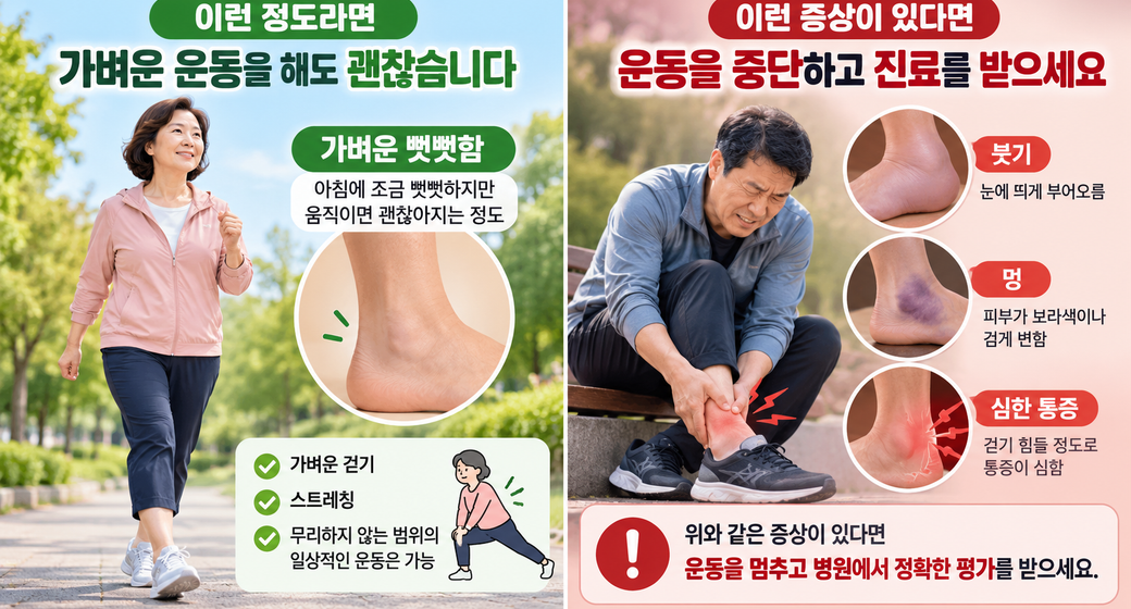 중년 이후 발목 유연성이 중요한 이유와 집에서 하는 간단한 운동법